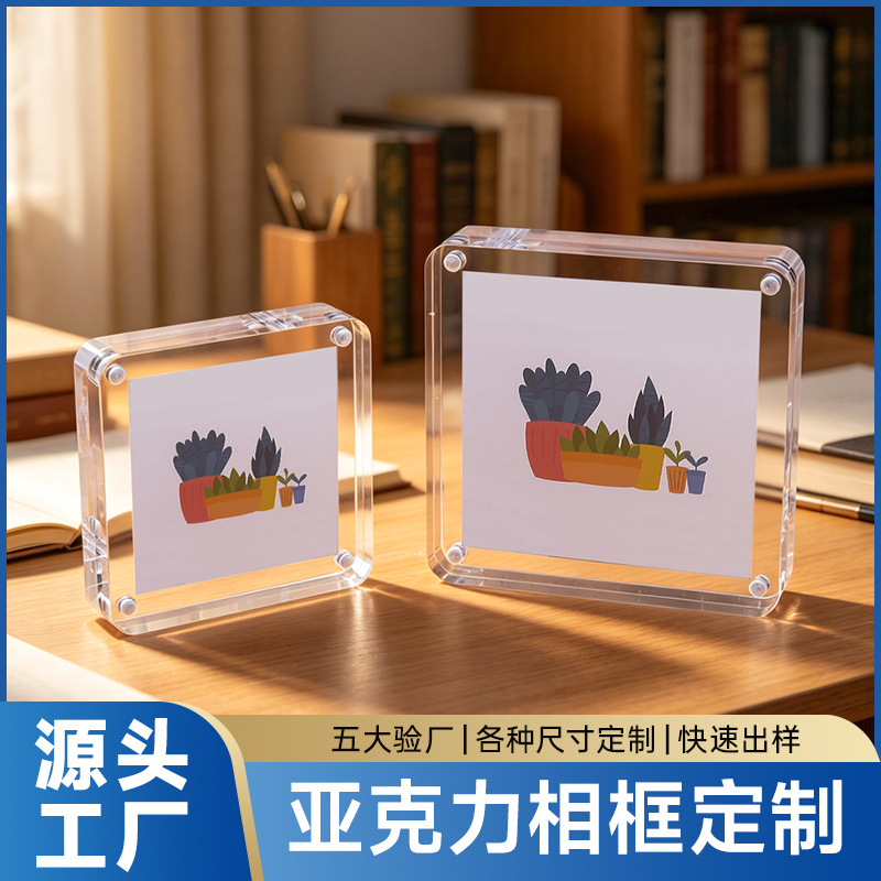 Cross-border Magnetic Acrylic Photo Frame Display Stand Square Transparent Display Board 6inch 7inch Source Factory Wholesale Decoration