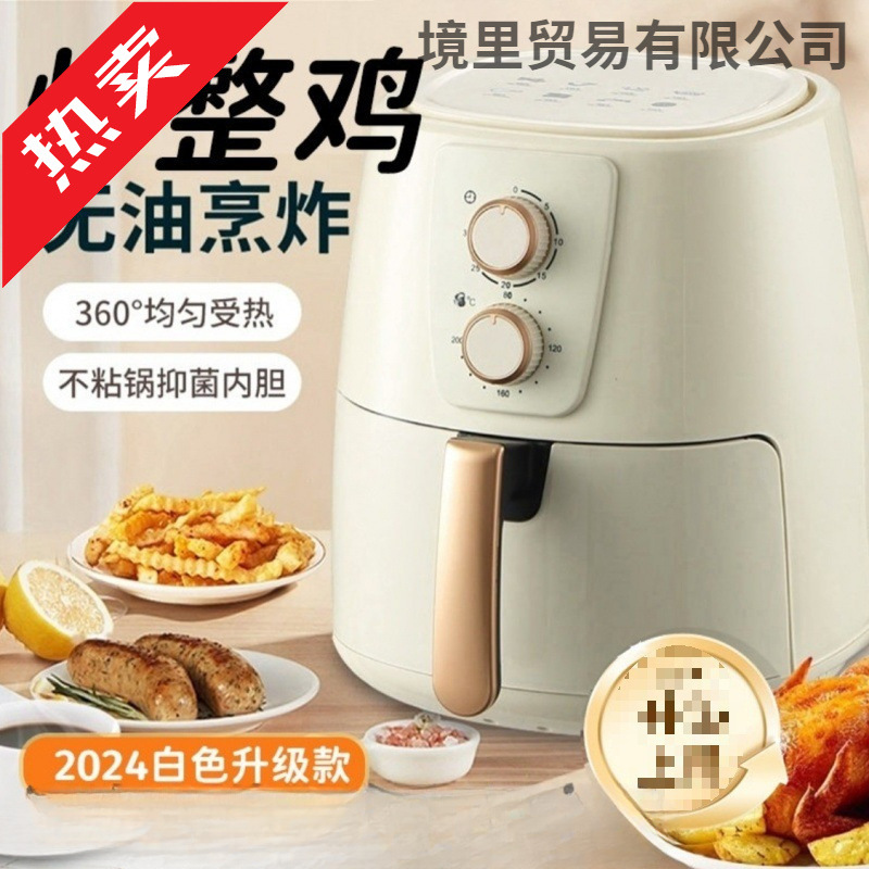 Air Fryer, Visual, Flip-Free, Oil-Free, New Large-Capacity, Multi-Functional, Fully Automatic Electric Oven