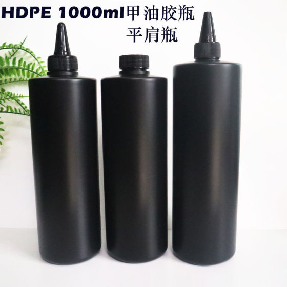 Spot supply of 1L pointed nose bottle 32 teeth 1000ml black dark nail polish plastic bottle 1000ml flat shoulder bottle