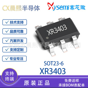 XR3403 SOT23-6 ِо΢ ԭ�b���� 2.3V-6V����DC/DC�D�Q��оƬIC