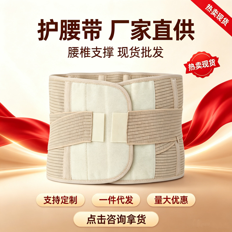 工厂批发可调节加宽透气护腰带运动家用专用防护护具男女通用健身