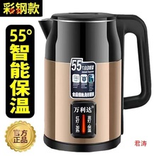 烧水壶家用恒温清仓万利达一体电烧水壶304耐用电热水壶厂家其他