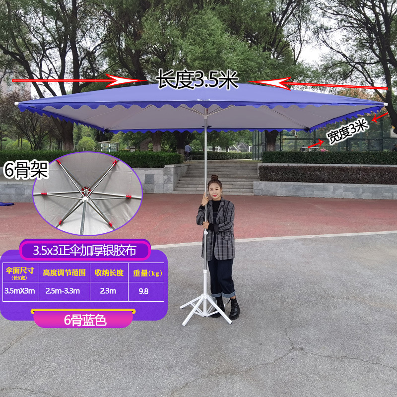 遮阳伞太阳伞户外摆摊四方大伞型加厚耐用防晒防雨棚地摊庭院商用|undefined