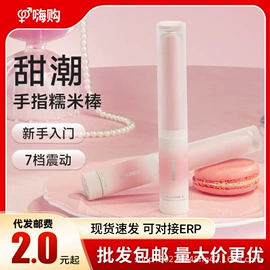 情趣套装;情趣跳蛋;震动棒