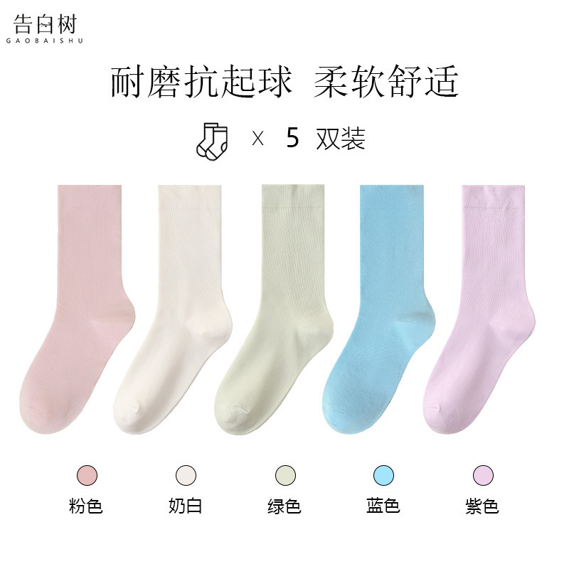 白色袜子女春秋吸汗透气无骨中筒袜子纯色月子袜女堆堆袜诸暨袜子|undefined