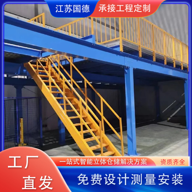 厂家批发重型阁楼平台钢结构双层阁楼货架库房仓储置物架仓库货架