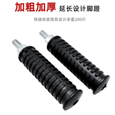 Central Axis Pedal Pedal Footrest Electric vehicle pedal