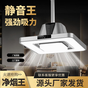 Fully Automatic Chess and Card Room Smoke Exhaust Lighting Exhaust Fan Mahjong Machine Air Purification Ventilation Light Mahjong Smoking Artifact