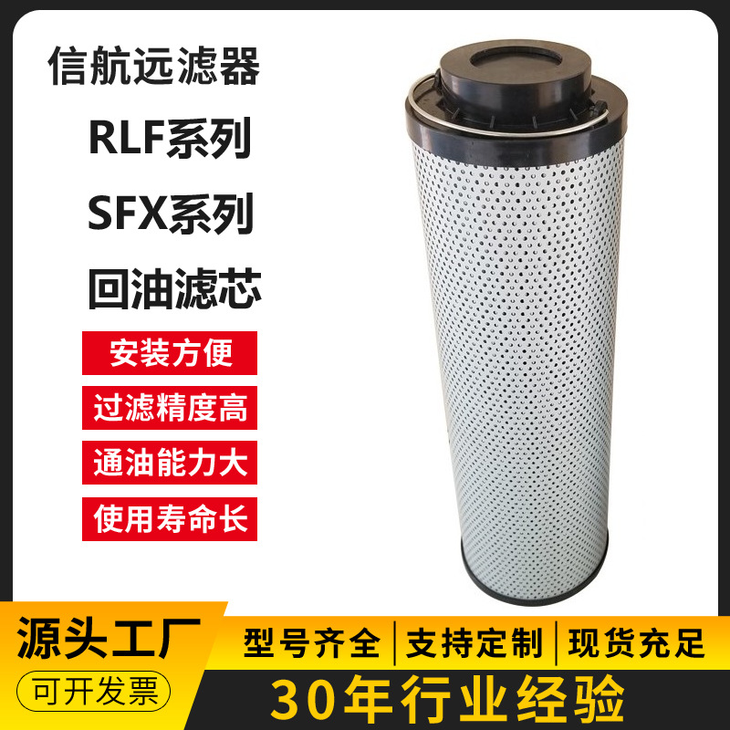 SFX.BH-110×3 5 10 20 30 管路滤芯 回油滤芯 滤芯