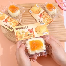 同乐园新品黄油面包柴犬捏捏乐仿真食玩解压玩具减压发泄可爱动物