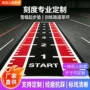 专项仿真官方定制跑道