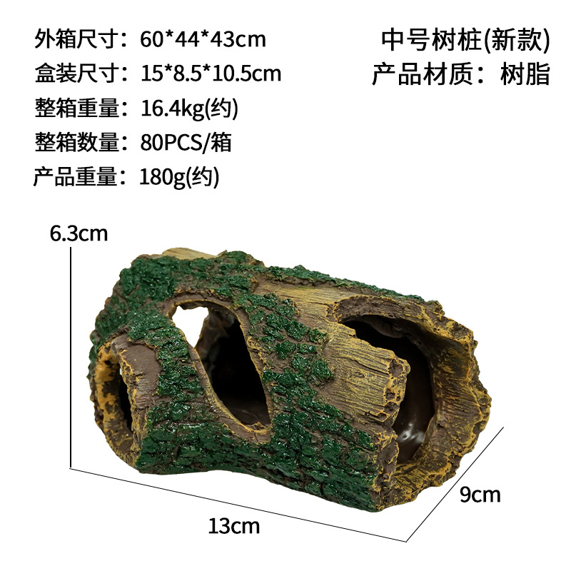 중간 그루터기(수지)