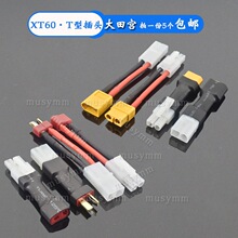 ��ģ�늳س������{�D�Q�^XT60 T�Ͳ��^�D����m��/ĸ�D�D�Ӿ�