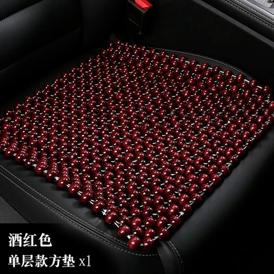 Summer Mat Breathable Wooden Bead — Four Seasons Pad - burgundy-single-layer-square-mat-1