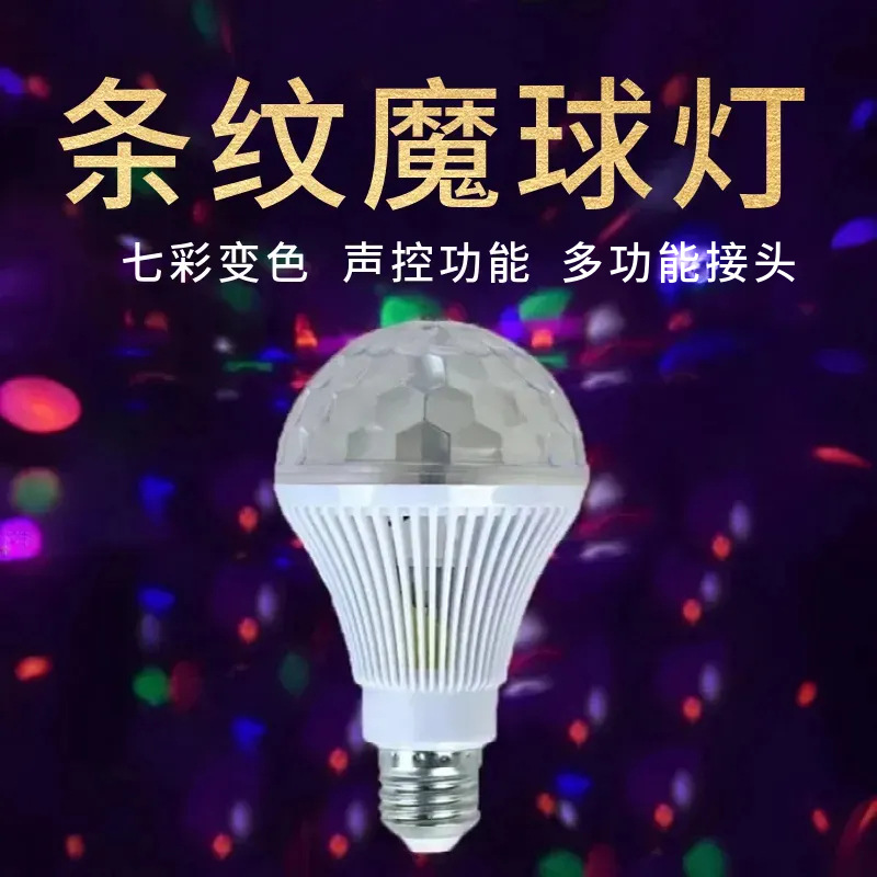 Luz de escenario giratoria multicolor, mini bola mágica de alta intensidad, proyector E27 para KTV