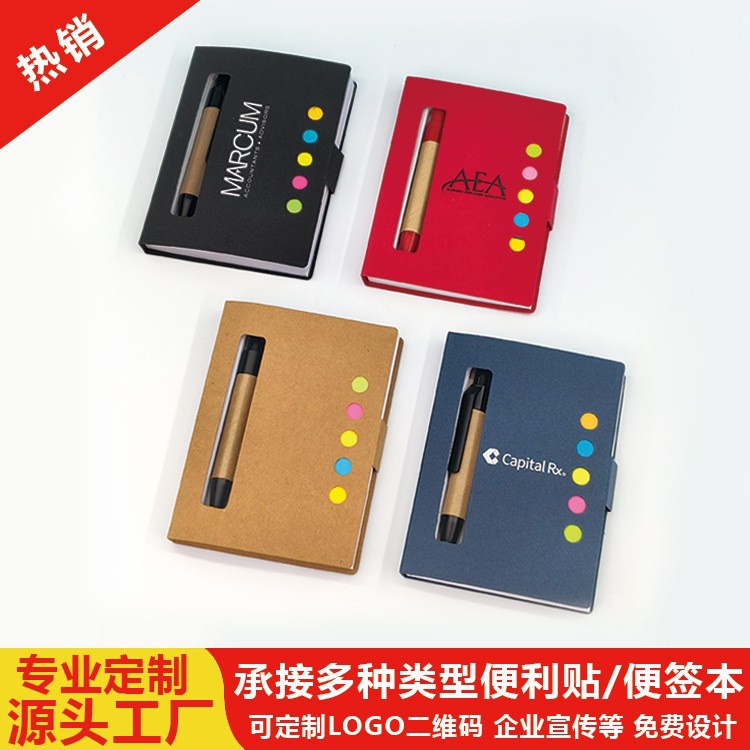 带笔组合便签本定制宣传活动便携式彩条便利贴记事笔记本创意定制