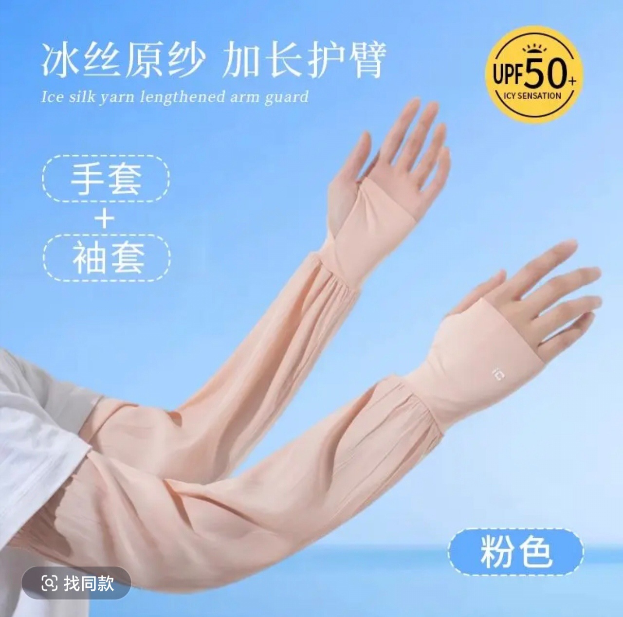 라이트 핑크-반손가락 스타일(아이스 실크 오리지널 원사)