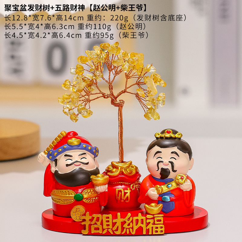 福喜神仙新中式树脂摆件聚宝盆天然黄水晶发财树客厅桌面装饰礼品|undefined