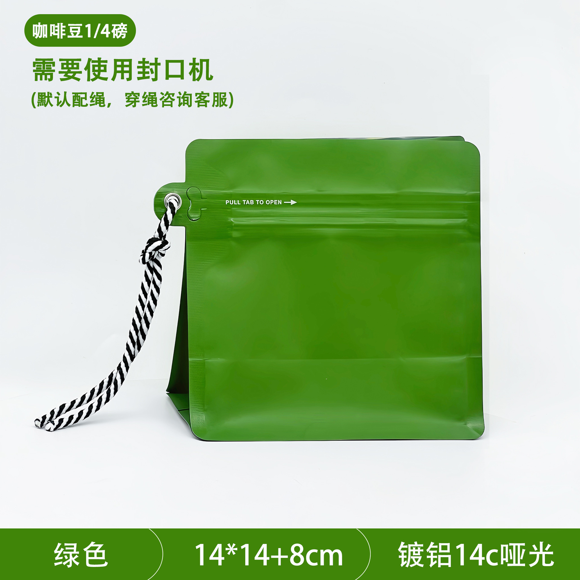 Verde (14*14 sin válvula de aire)