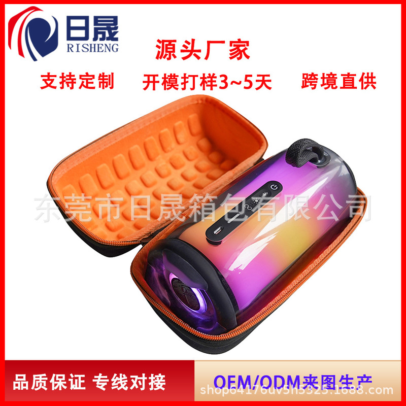 Suitable for JBL pulse5 Bluetooth speaker box pulsating 5 audio storage bag EVA protective cover