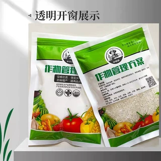 农药中转袋作物通用套餐袋透明开窗塑料肥料饲料自封包装袋可印刷