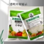 自封开窗套餐作物包装袋