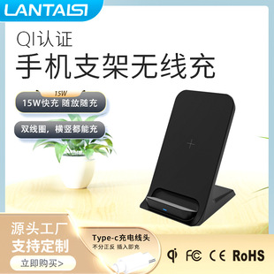 New vertical wireless charger mobile phone holder Qi certified wireless charger 15W fast charge for Apple