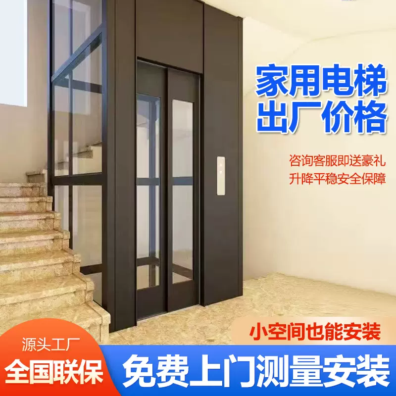 家用电梯二三四五六层液压曳引室内外别墅自建房升降平台厂家直供