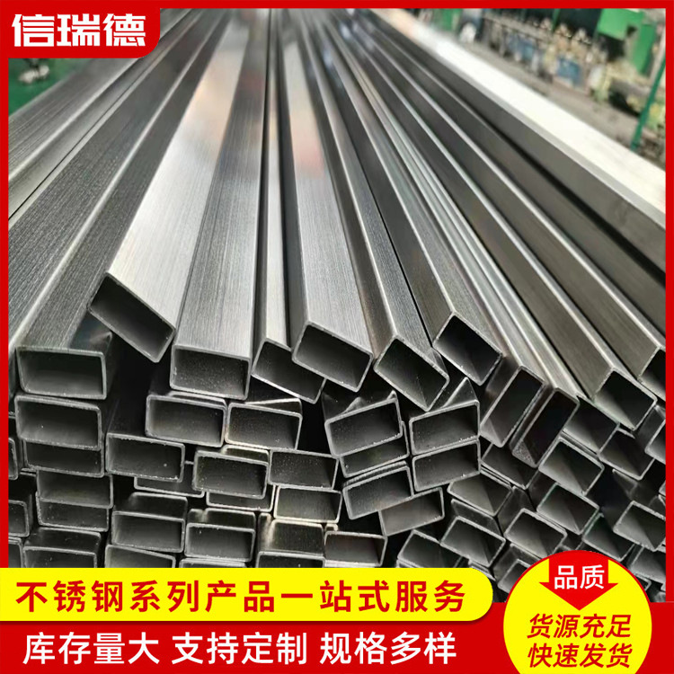 现货批发304镜面不锈钢方管 光管矩形管不锈钢拉丝方管方通矩形管