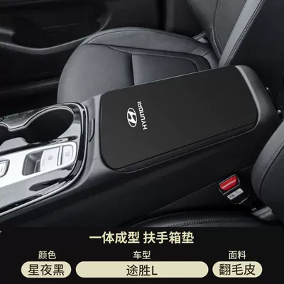 Armrest box pad: Generation Car Tucson L Armrest - suede-special-armrest-box-mat-starry-night-black-21-25-tucson-l
