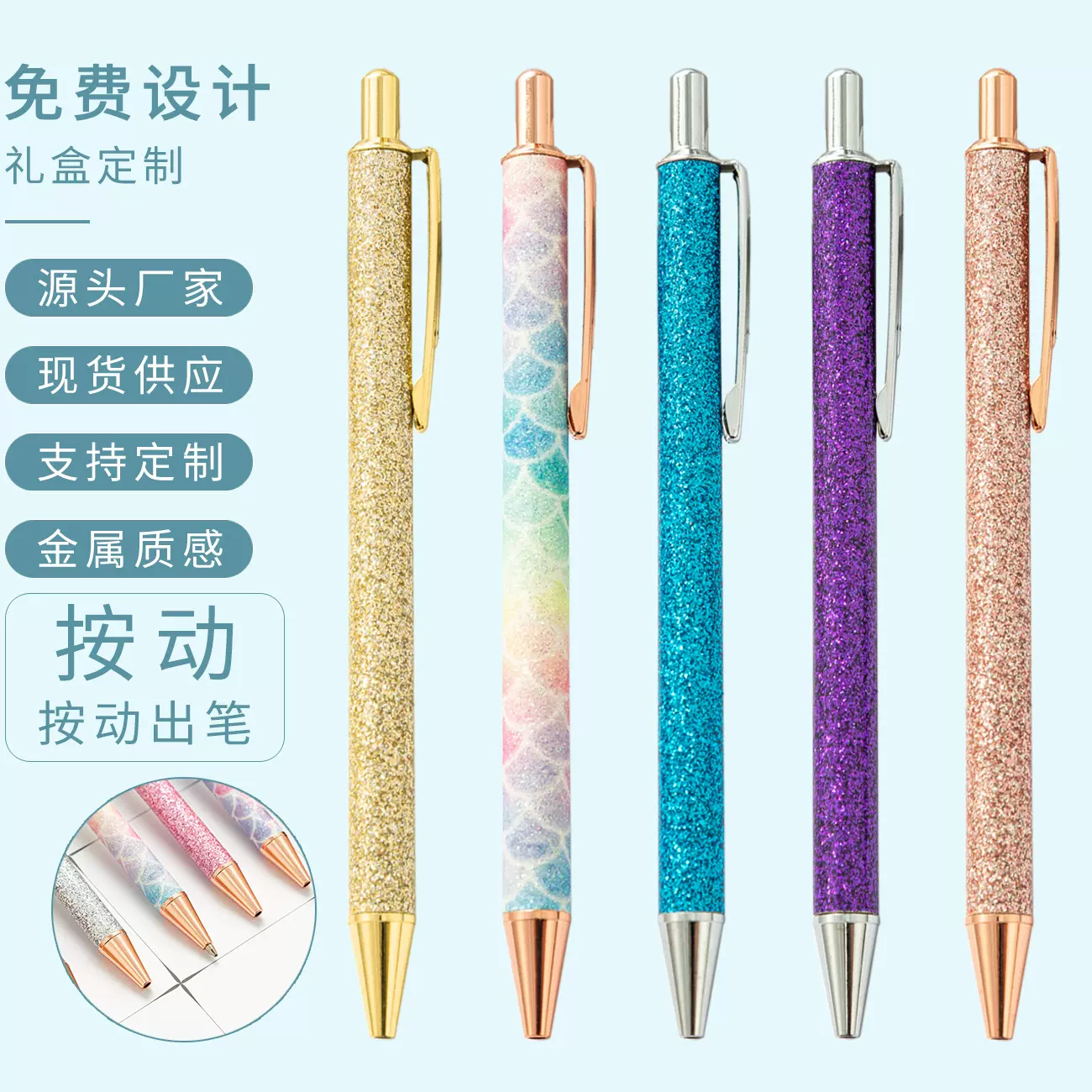 韩版炫彩圆珠笔金属按动笔现货批发少女心礼物金粉圆珠笔印刷logo