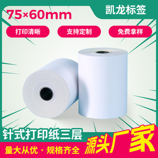 �ذ����������ʽ��ӡ��7560���y��ATM�Cɫ����ˮ��75x60�p�z��