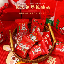 2024龙年雪花酥包装袋喜庆饼干牛轧糖抽绳袋新年糖果奶枣机封袋子