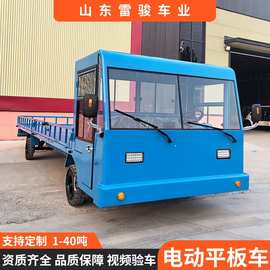 电动四轮平板货车多功能电动搬运车物流倒货车工地厂区拉货运输车