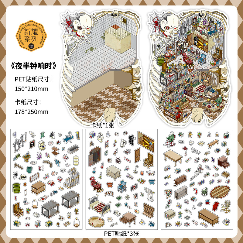 Infeel.Me está abierto hoy, séptima edición de pegatinas de paisajes 3D de gran tamaño, Suministros Culturales de Yiwu Moyan.