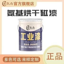 防腐涂料;金属漆;底漆
