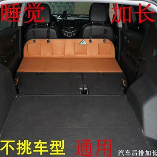 Car travel bed SUV head guard extension plate foldable non-inflatable rear camping trunk sleeping outing