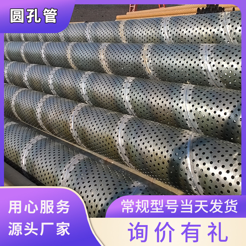 600*5管道扬水管 农业灌溉井管 地铁降水管 800*5圆孔滤水管