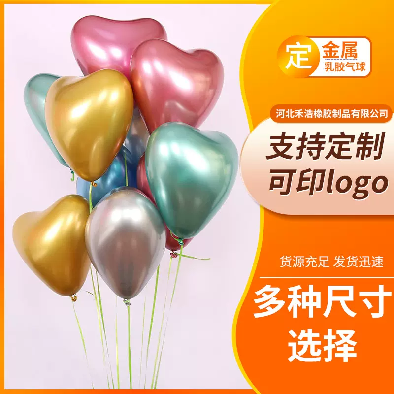 现货心形金属浪漫表白结婚庆婚房装饰卧室场景布置店面金属气球