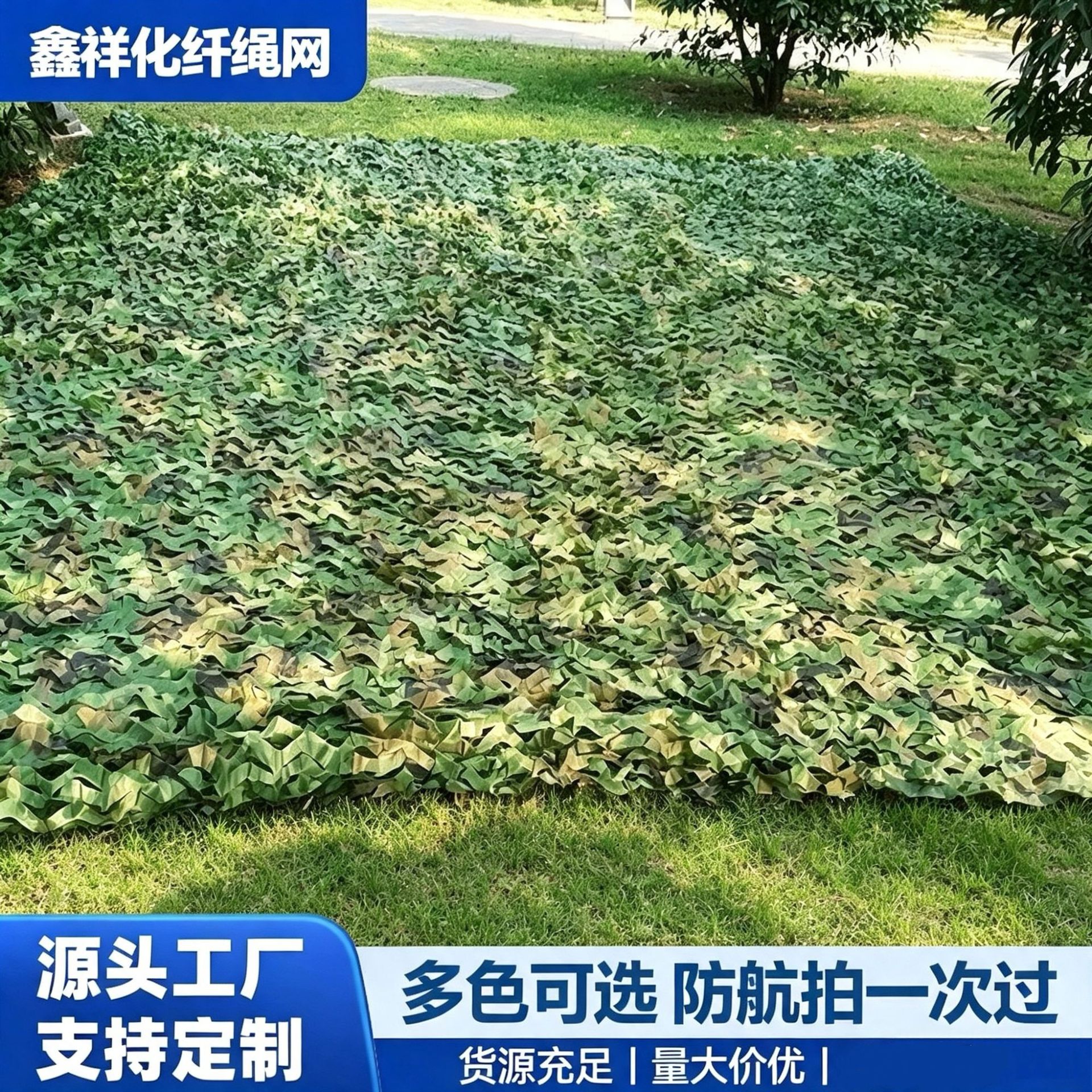 CS recreational expansion decoration, anti-drone camouflage net, mountain landscaping cover, sunshade net, camouflage net for CS games