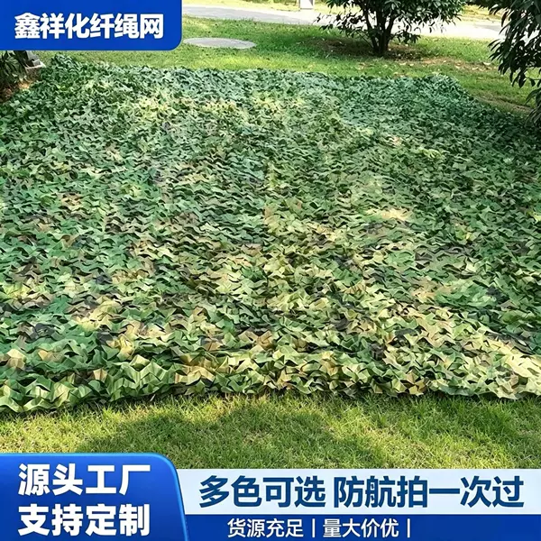 CS recreational expansion decoration, anti-drone camouflage net, mountain landscaping cover, sunshade net, camouflage net for CS games