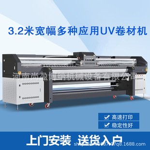 UV���ęC ������UV��ӡ�C UVܛĤ�C UV���L���ęC�����N�����L�C