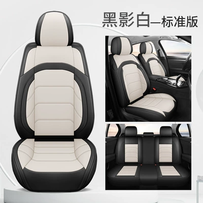 Leather Car Seat Cushions, Four Seasons Pad - black-shadow-white-standard-edition-five-seats