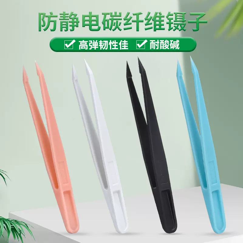 批发手工手帐DIY工具彩色塑料尼龙尖头夹子加硬防静电碳纤维镊子