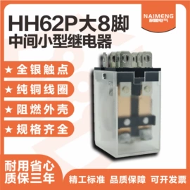 中间继电器;其他继电器;中间继电器