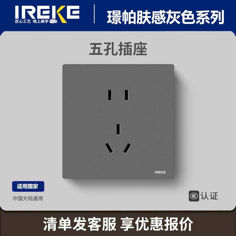 86型肤感灰综合系列一开多五孔USB+TYPE-C开关插座家用大功率|undefined