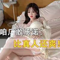Full‑body life‑like silicone female doll, automatic stimulation, multiple models and features