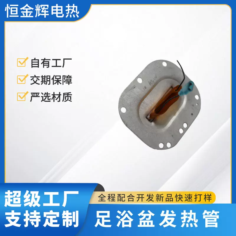 T型铝壳足浴盆专用ptc加热器洗脚盆发热体电热片配件定制加工