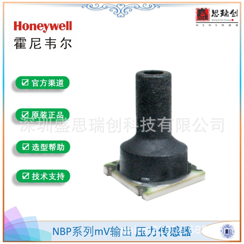 NBPLLNS150PGUNV恒压0-1Mpa表压honeywell压力传感器mV输出SMT