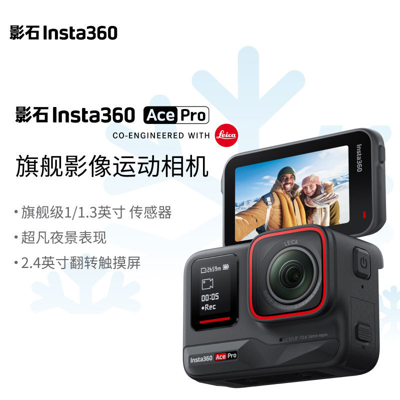 Shadow Stone Insta360 Ace Pro Sports Camera AI Smart Camera Motorcycle Riding Ski Camera
